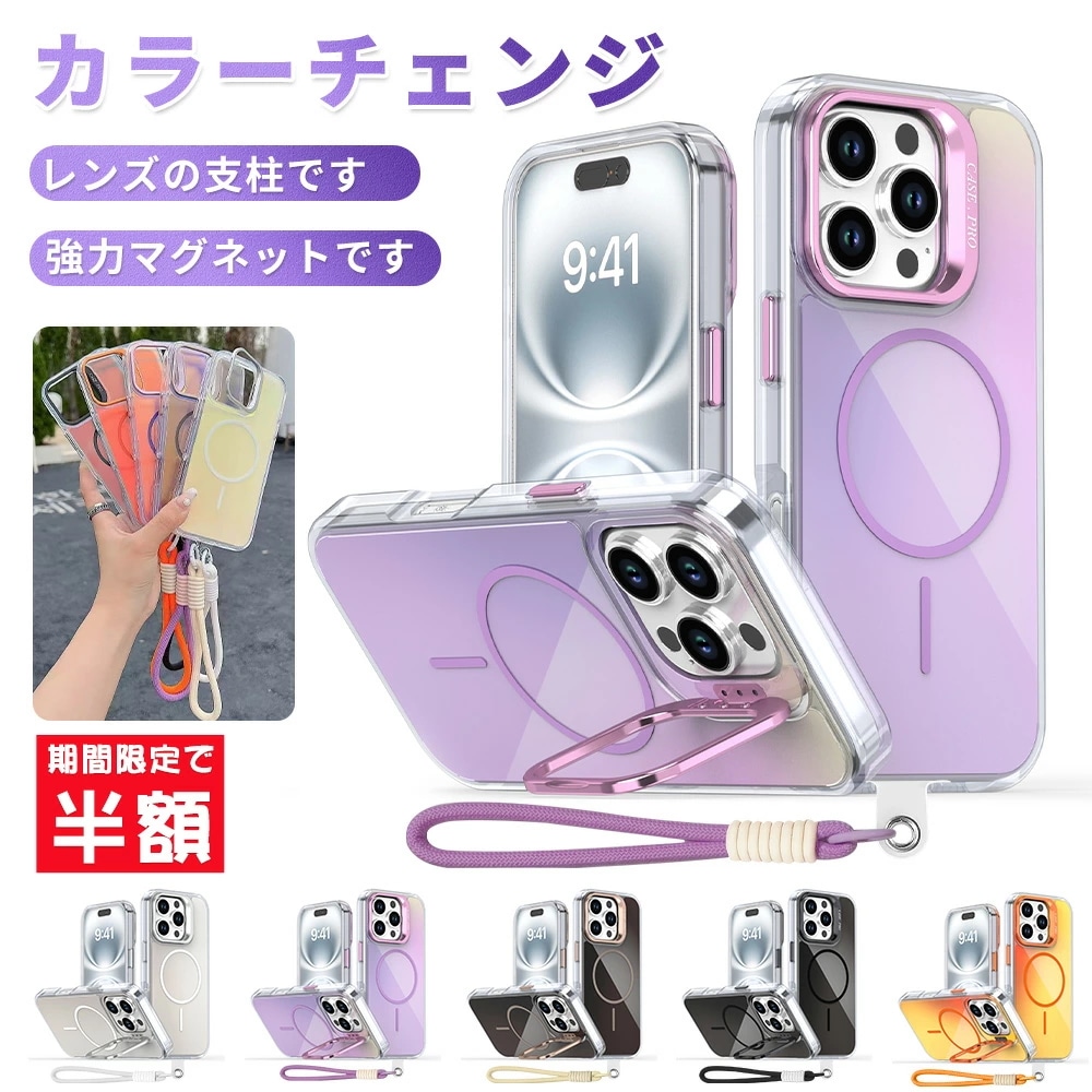 iPhone16e ケース オーロラ iPhone16 ケース iPhone16PRO ケース iPhone15PRO ケース iPhone14 iPhone15 ケース マグネット内蔵 韓国 かわい