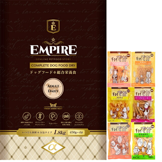 エンパイア 【EMPIRE】 アダルトデイリー 小粒 1.8kg【犬想いオリジナルセット】【おやつチョイあげ付】