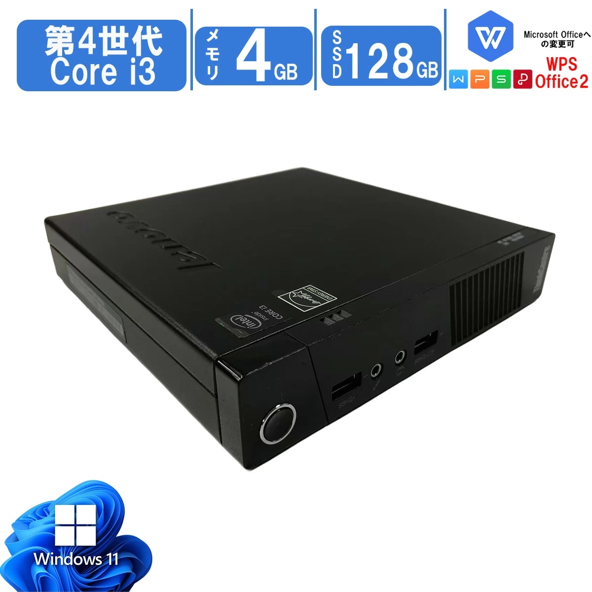 【中古】デスクトップパソコン 超ミニデスク 中古 パソコン Windows 11 ThinkCentre M73 Tiny 第4世代 Core i3 メモリ4G SSD128GB 12,264円