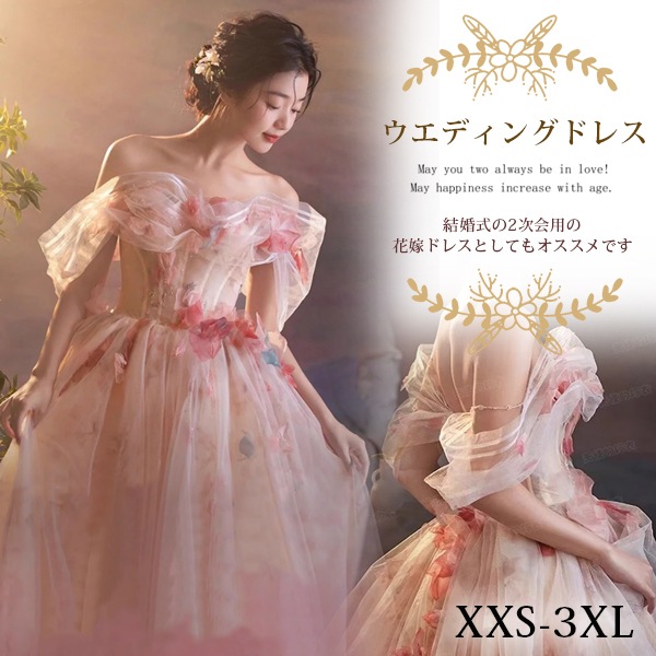 カラードレス パーティードレス ウェディングドレス ドレス オフショルダー 花嫁ドレス 二次会 Aライン エンパイア 誕生日 花嫁 ロングドレス 演奏会