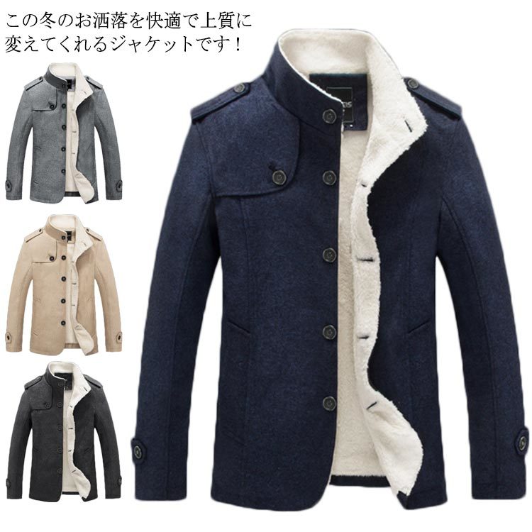ジャケット メンズ 裏起毛 ブルゾン 裏ボア 立て襟 ジャンパー 厚手 アウター 秋冬物 防寒 防風 ボダン付き あったか メンズファッション お洒落 大きいサイズ