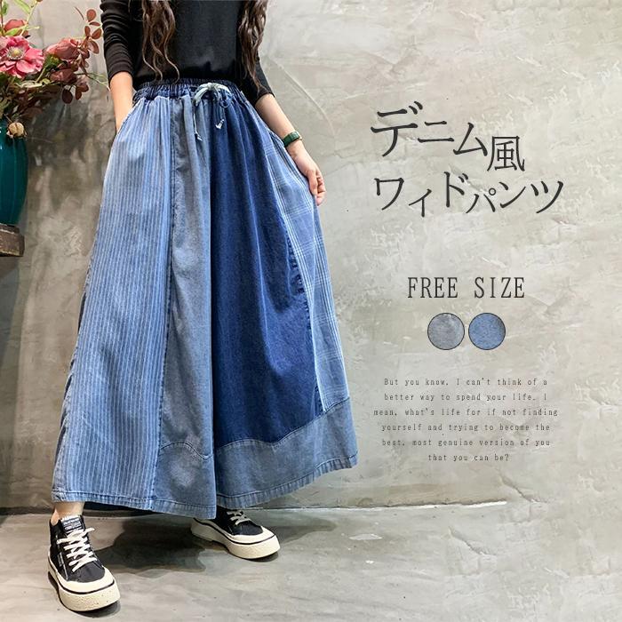 ワイドパンツ レディース デニムパンツ ガウチョパンツ 切り替え ロング丈 パンツ 体型カバー 大きいサイズ ボトムズ 春 夏 着痩せ 美脚 おしゃれ カジュアル