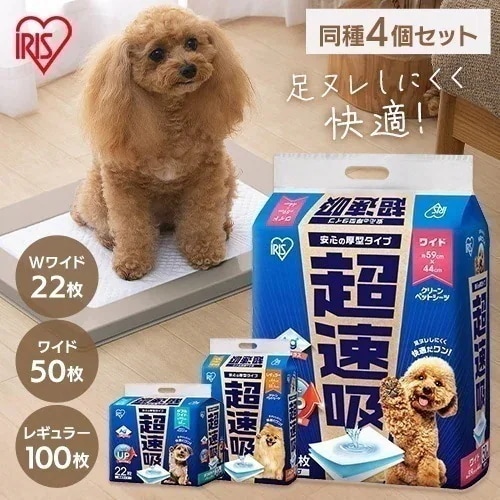 【4個セット】ペットシーツ ペットシート 犬 猫 トイレ ワイド ダブルワイド 厚型 超吸収 大容量 まとめ買い CSPS-400 CSPS-200W CSPS-88D