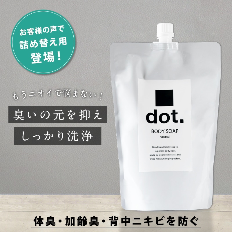 Qoo10] dot. デオドラント ボディーソープ 詰め替え用