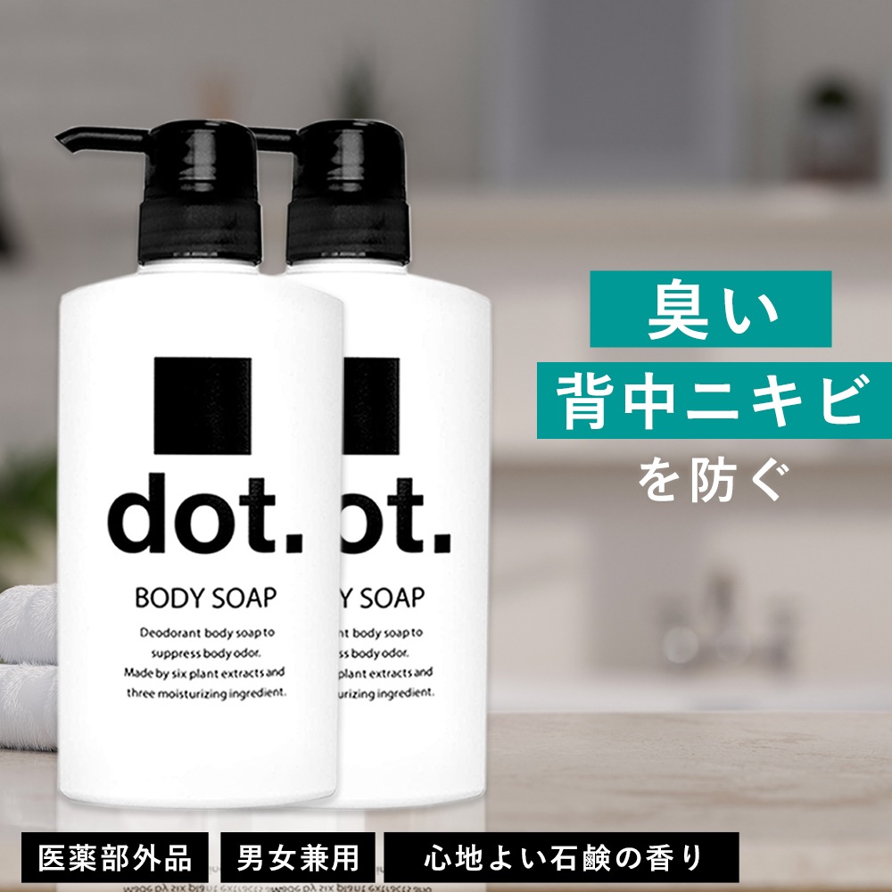 医薬部外品 dot. 柿 デオドラント ボディーソープ ２本セット (bodysoap) ワキガ 加齢臭 石鹸 汗臭 足臭 わきが対策 カキタンニン 柿タンニン メンズ レディース ユニセックス