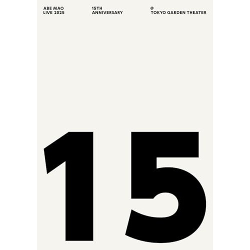 阿部真央 ／ 阿部真央らいぶ 2025 -15th Anniversary- @東京ガーデンシ.. (Blu-ray) PCXP-51170