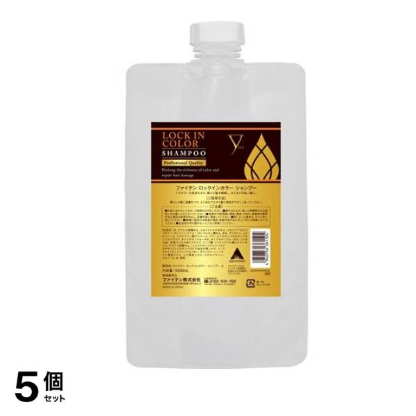 ファイテン LOCK IN COLOR(ロックインカラー) シャンプー 1000mL (詰め替え用) 5個セット