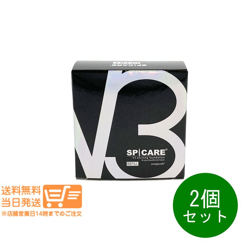 追跡あり 2個セット V3 エキサイティング ファンデーション 15g レフィル 詰め替え用 クッションファンデーション