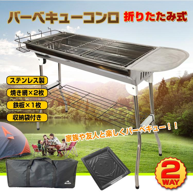 バーベキューコンロ bbq コンロ バーベキュー bbqコンロ バーベキューグリル 焼肉コンロ 折りたたみ 折り畳み バーベキュー網 道具 コンパクト 折り畳みグリル
