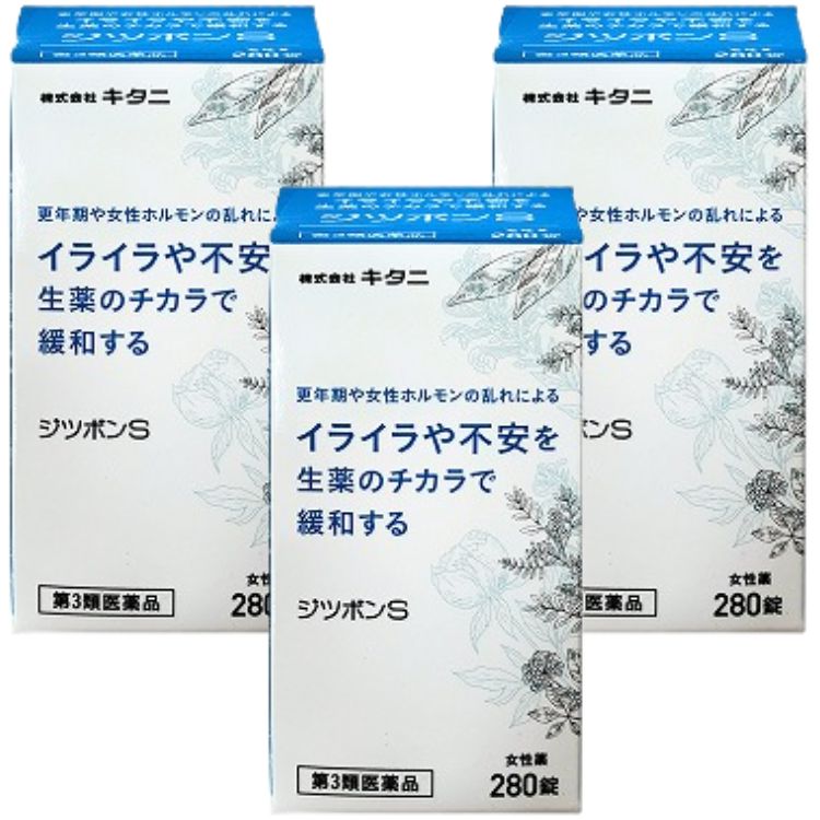 第3類医薬品 3個セット キタニ ジツボンS 280錠 生理痛 生理不順