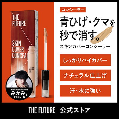 コンシーラー アルテッツァ スキンカバーコンシーラー 02 ナチュラルオレンジ