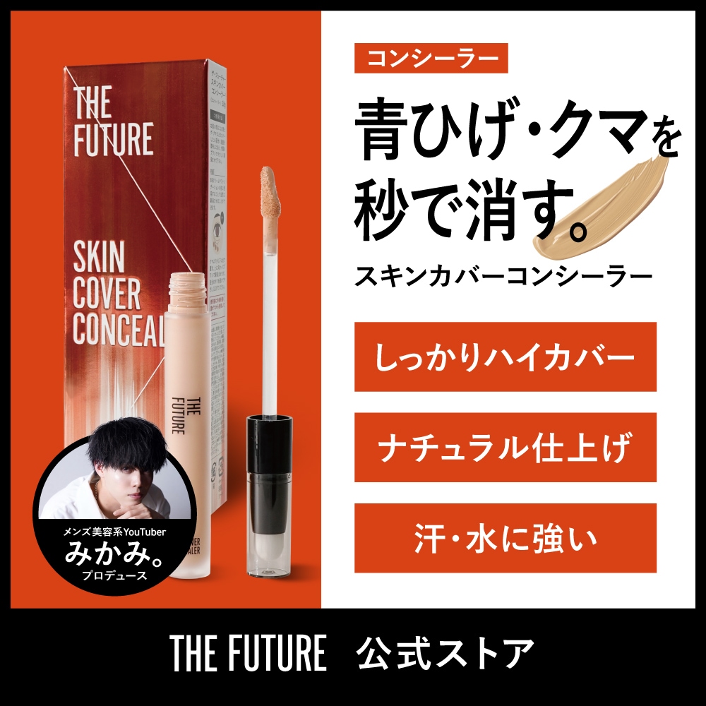 Qoo10] THE FUTURE スキンカバーコンシーラー 青ひげ クマ : ベースメイク