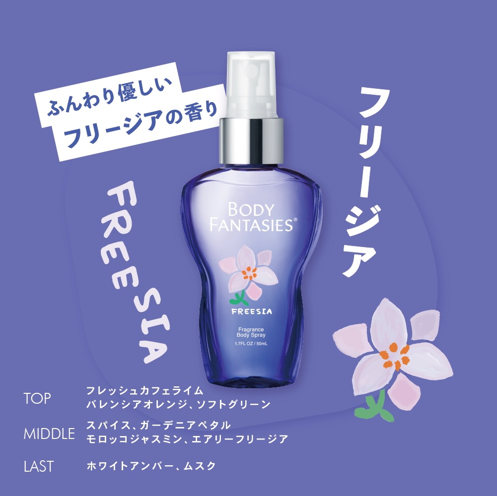 ボディ香水 Qoo10] ボディファンタジー 【公式】ボディファンタジー ボディ