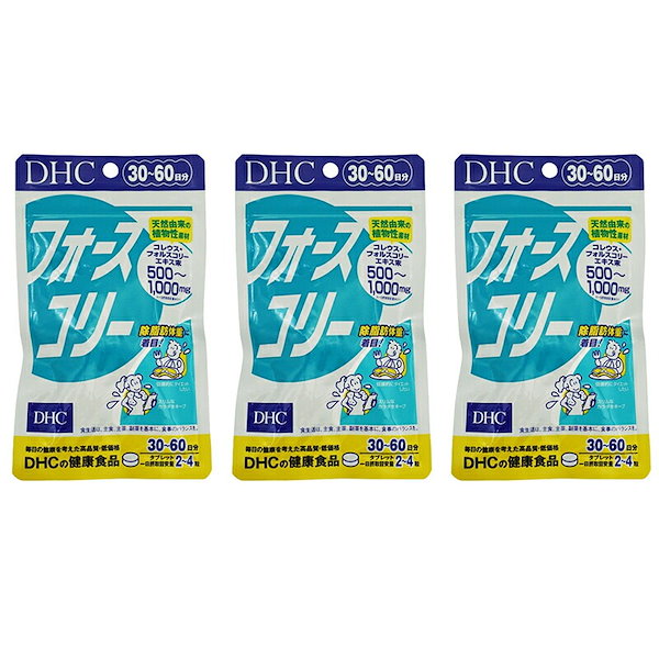 DHCフォースコリー30〜60日分　4袋セット フォースコリー 30日分 |ダイエット通販のDHC