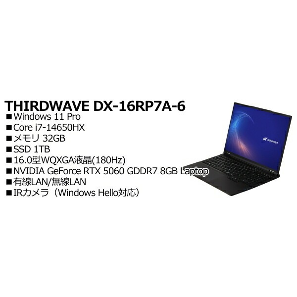 THIRDWAVE TCL7563111 THIRDWAVE DX-16RP7A-6（1Y）