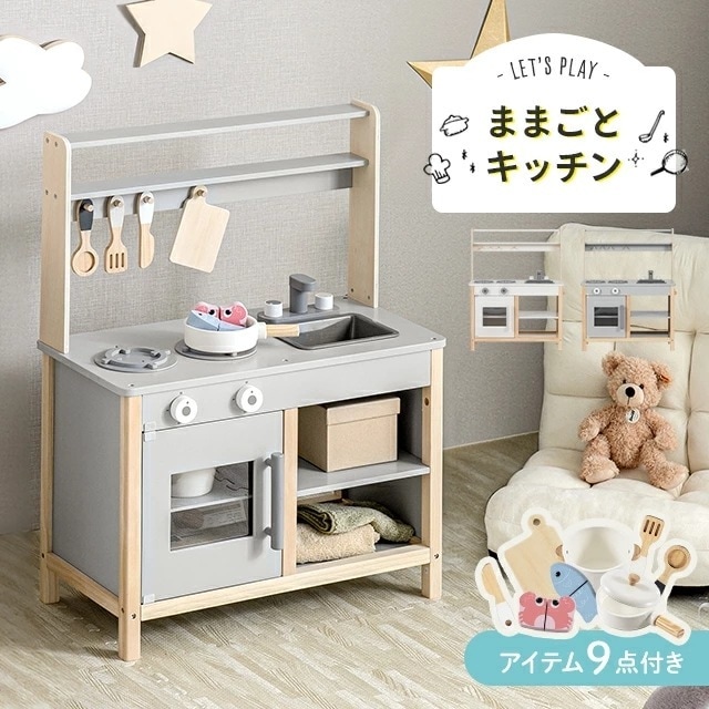 ままごとセット おままごと キッチン ままごとキッチン 木製 付属品付き ごっこ遊び 料理 調理 お店屋さんごっこ 台所 誕生日プレゼント 知育玩具 ままごと 収納 まねっこ
