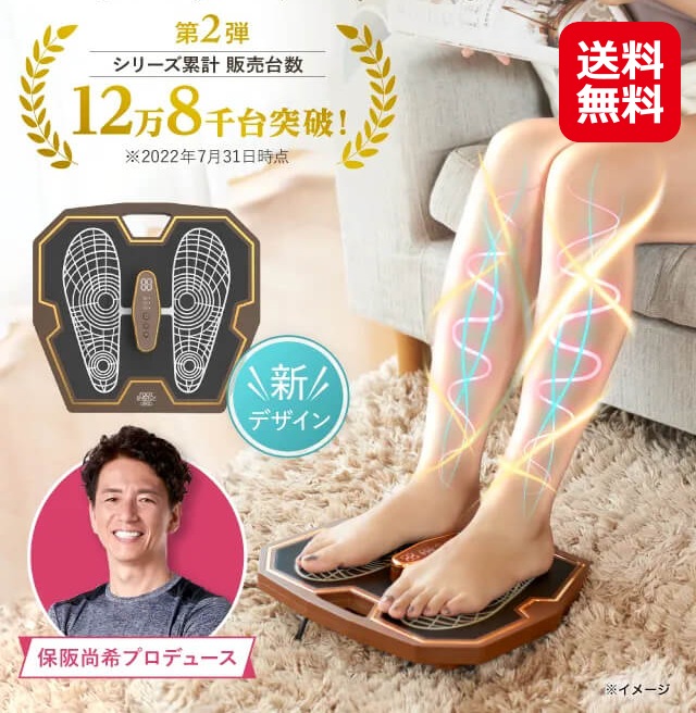 数量限定価格 FOOT ENERGY PRO(フットエナジープロ) FE-002 保阪尚希 プロデュース ems 足裏 EMS 筋トレ ダイエット ジェル不要 下半