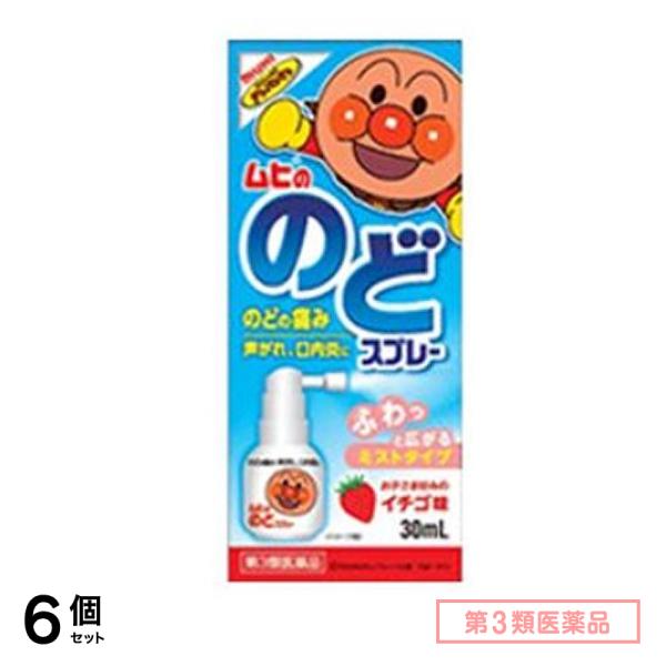 第３類医薬品 ムヒののどスプレー 30mL 6個セット