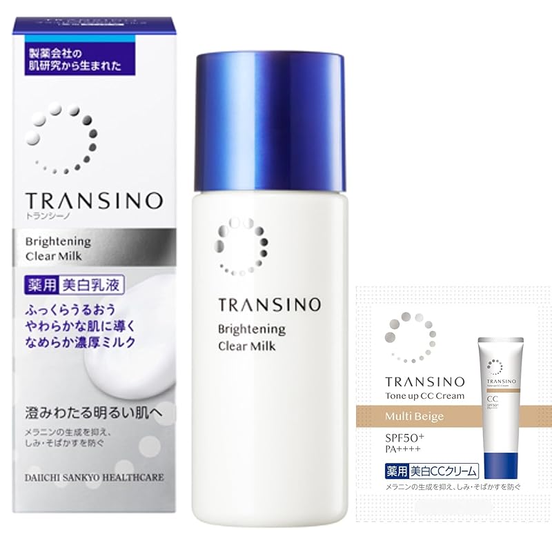 トランシーノ薬用ブライトニングクリアミルク 乳液 美白 100mL サンプル付きトラネキサム酸 グリチルリチン酸2K 配合 「Wの有効成分」ふっくらうるおう 美白乳液 医薬部外品