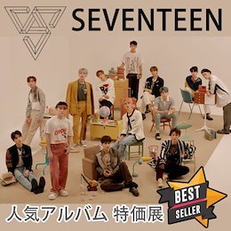 SEVENTEEN / セブンティーン / 세븐틴 - 人気アルバム特価展