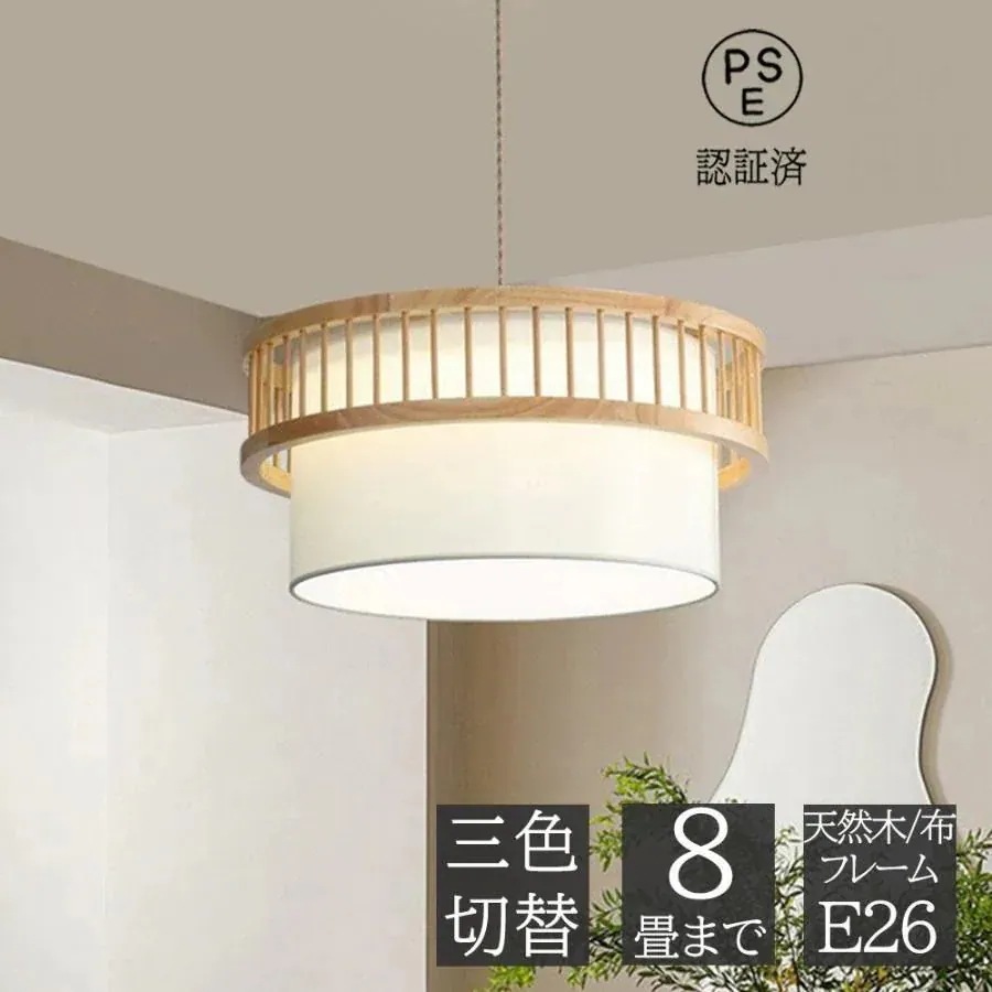 間接照明 ペンダントライト 和風 照明 8畳 寝室 サイズ：53*20cm 新品洋室 LED 明るい 6畳 天井照明 工事不要 天然木 アッパーライト 和室 インテリア リビング 7,072円