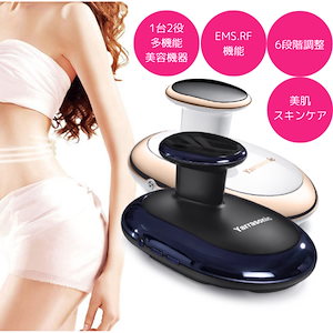 人気新品 エステ業務用EMS痩身マシン ボディ痩身＆バストアップ育乳 自宅