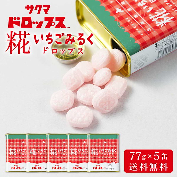 Qoo10] 糀いちごみるくドロップス 【77g 5缶