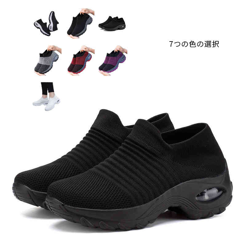 団体購入（10個）レディース スニーカー 靴 スリッポン 厚底 軽量 インソール エアクッションスニーカー 幅広 ウォーキング 歩きやすい 通気性 履きやすい 疲れにくい 外反母趾