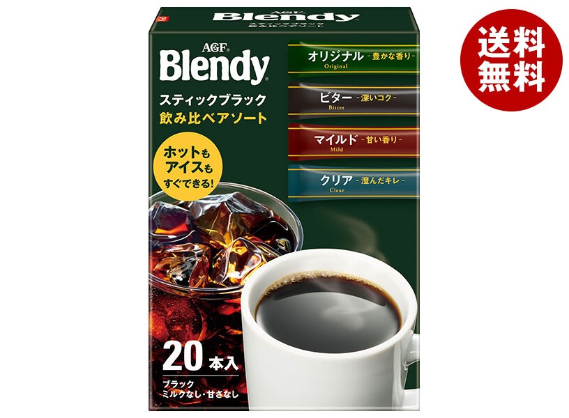 AGF ブレンディ スティック ブラック 飲み比べアソート (2gx20本)×12箱入×(2ケース)