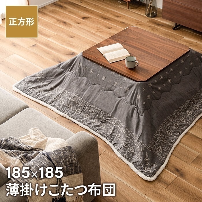 薄掛けコタツ布団 正方形 185185cm コタツ布団 バンダナ柄 こたつ掛け布団 薄手 あったか 冬 節電 おしゃれ 新生活 一人暮らし