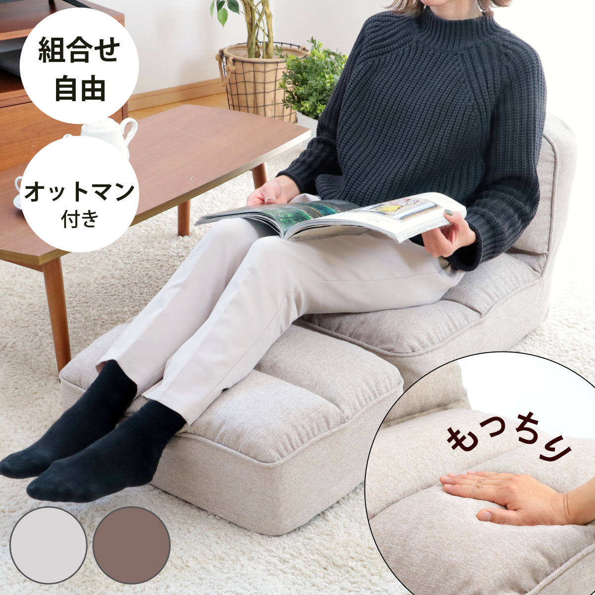 座椅子 幅53cm オットマン付き 高反発 ウレタン ファブリック ローソファ フロアソファ 1人掛け ソファ クッション コンパクト シンプル 北欧風 ナチュラル ベージュ ブラウン 足置き