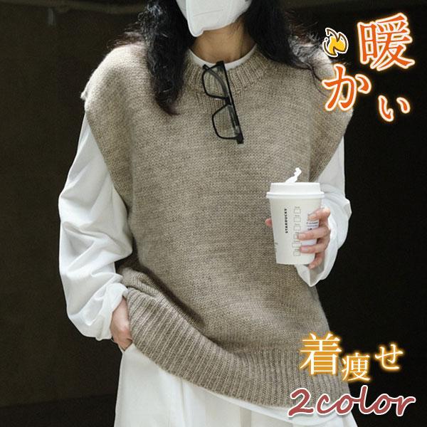 ベストクールネックレディースニットベスト春秋冬ベストセーターノースリープ無地カジュアル韓国風ゆったり通勤着痩せ体型カバー
