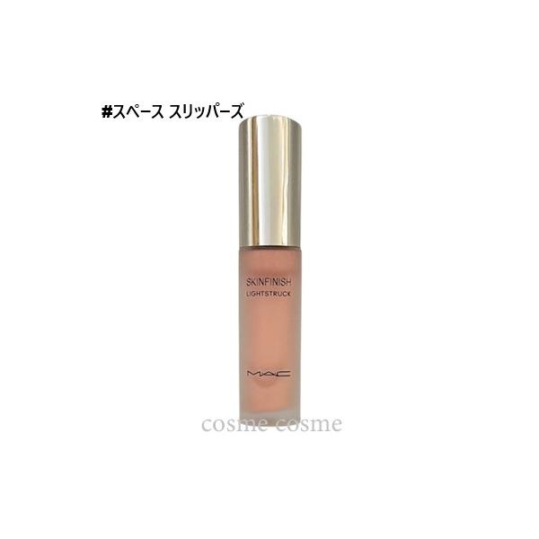 MAC マック スキンフィニッシュ ライトストラック リキッド ハイライター15ml #スペース スリッパーズ(0773602745449)