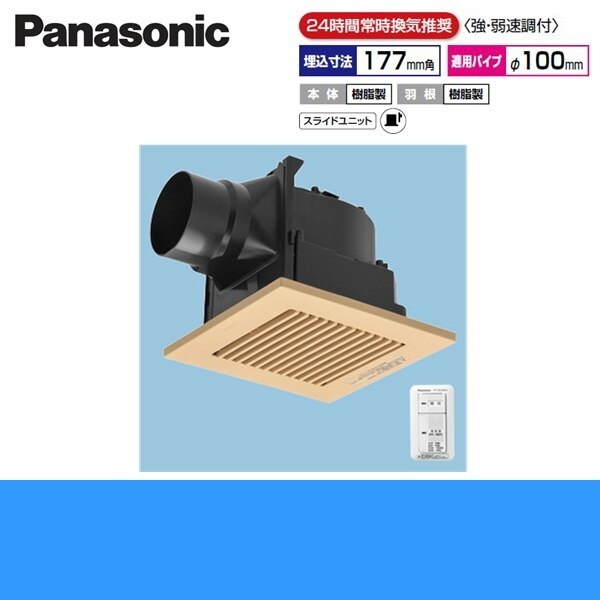 FY-17J8VC/84 天井埋込形換気扇 24時間常時換気[]