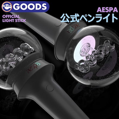 即日発送 [ aespa 公式ペンライト ] OFFICIAL LIGHT STICK カ...のサムネイル