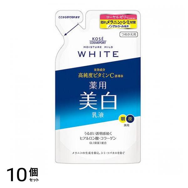 モイスチュアマイルド ホワイト ミルキィローション 125mL (詰め替え用) 10個セット 6,626円