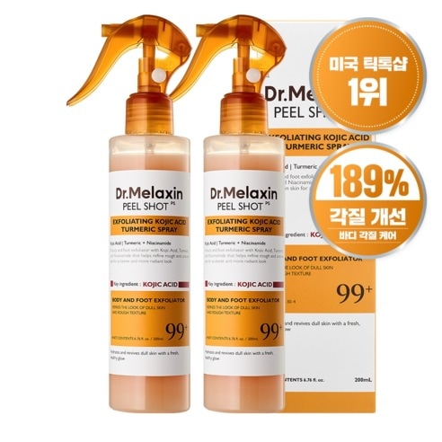 Dr.Melaxin ピールショット ボディスクラブ スプレー角質ケア・トーンケアコウジ酸＋ターメリック200ml 2個