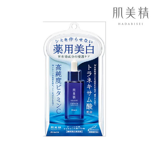 Qoo10] 肌美精 美容液 薬用美容液 スキンケア ビタミン