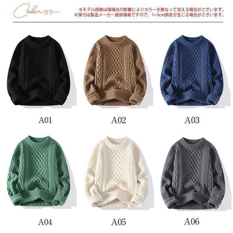 セーター メンズ 冬 ニット 長袖 ニットセーター ケーブル リブ プルオーバー 秋服 カーディガン 暖かい ニットソー インナー 防寒 おしゃれ 5,004円