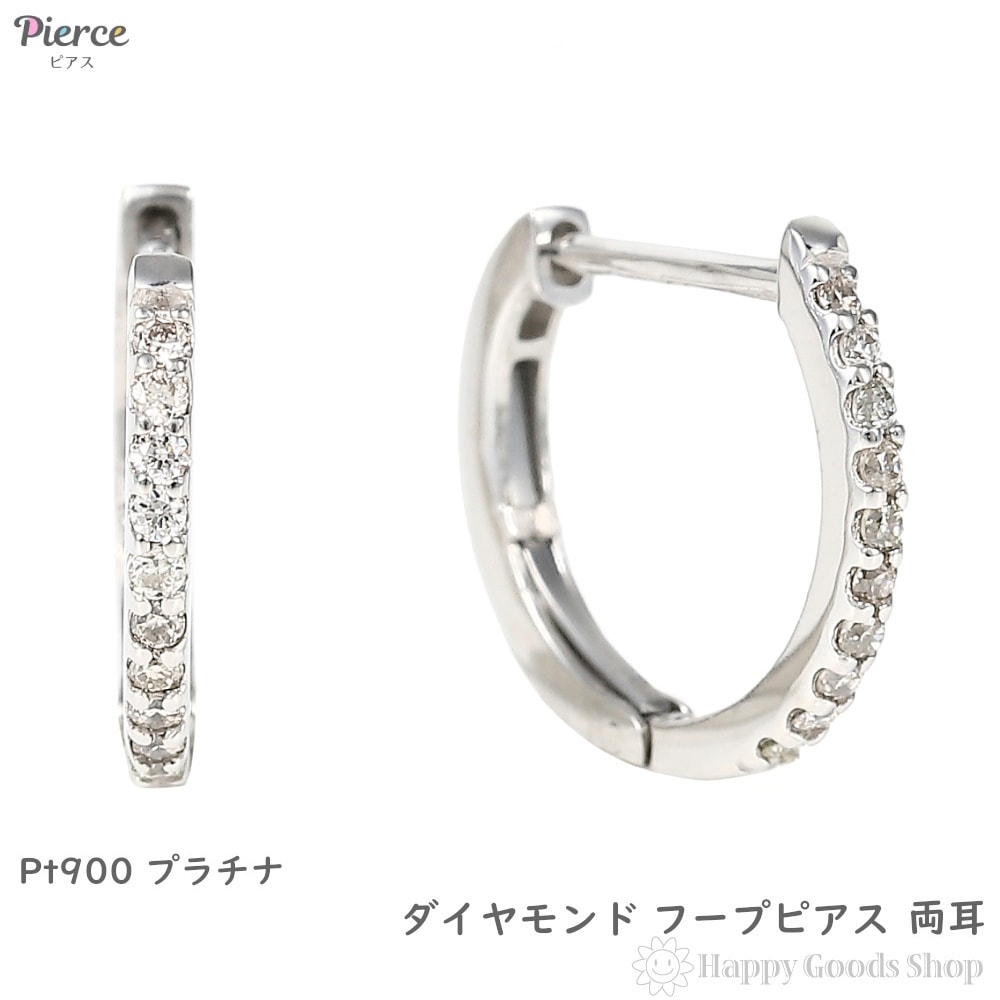 プラチナ フープピアス ダイヤモンド 0.05ct 両耳 リング ピアス アクセサリー