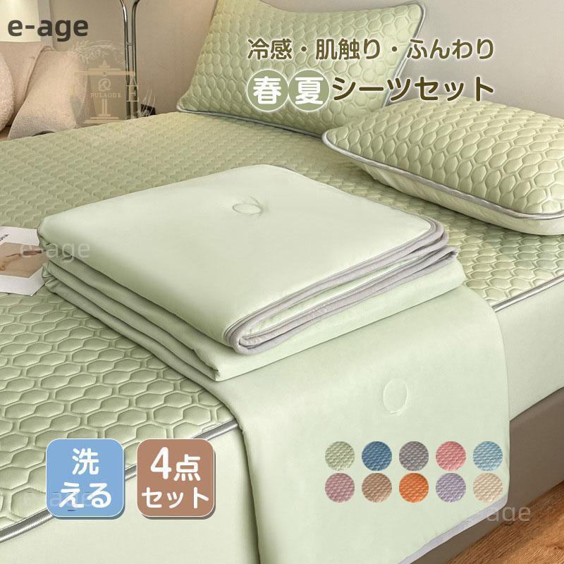 爆売！ 夏布団セット ボックスシーツ 冷感 セミダブル 涼しい 冷感 省エネ 夏用 涼しい 肌触り 無地 柔らかい おすすめ 寝具 新生活 プレゼント ギフト