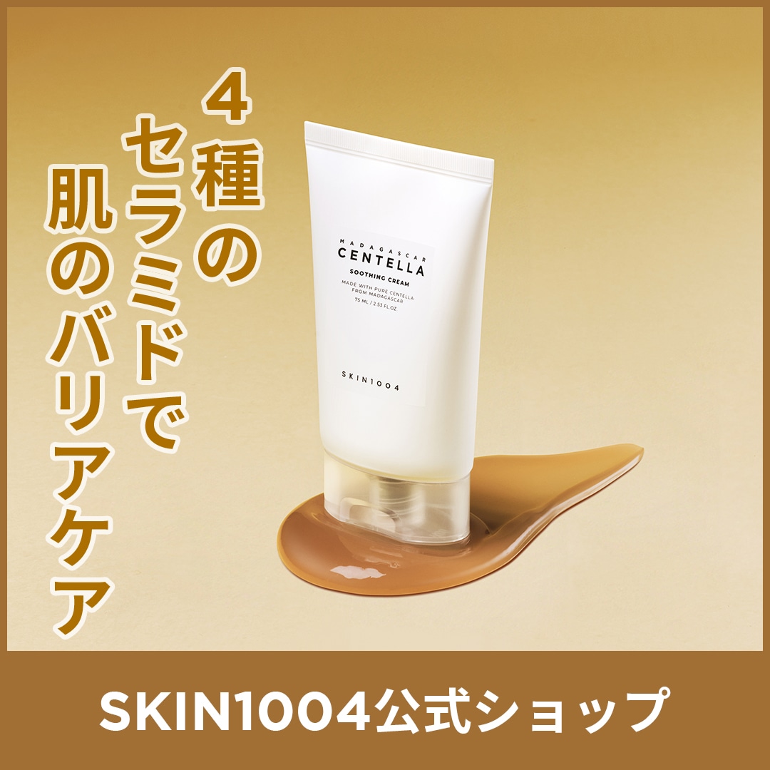 センテラ アンプル/クリーム 7セット Qoo10] SKIN1004 【公式】センテラ スージングクリーム 7 : スキンケア