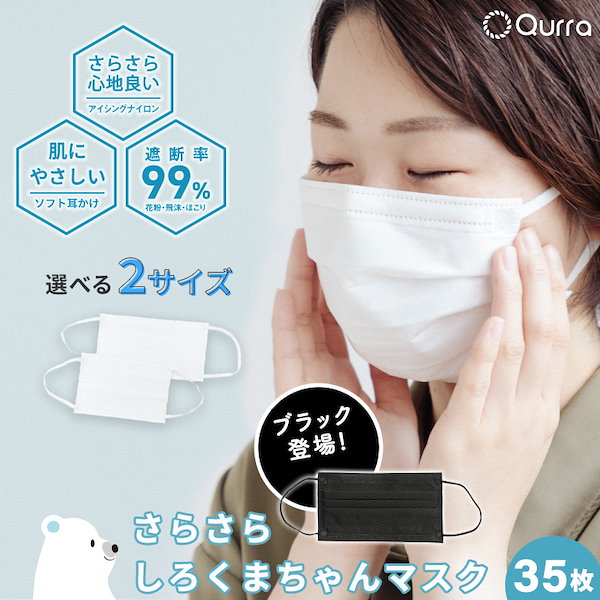 Qoo10] Usachanmask 【宅配便パッケージ】 不織布 マスク さ