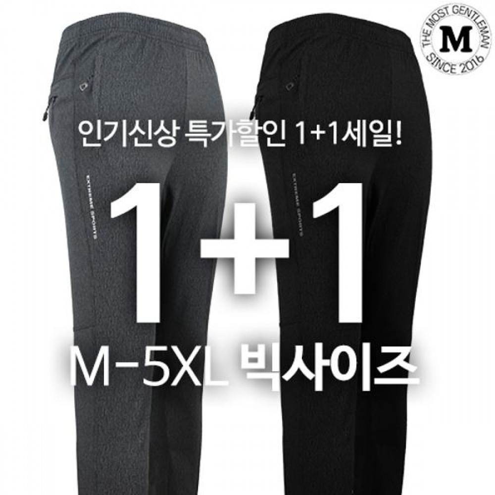 (モストジェントルマン) WFA904 スパントレーニング春秋スパンデックストレーニングスポーツウェアワークウェアハイキングウェアアウトドアビッグサイズグループ