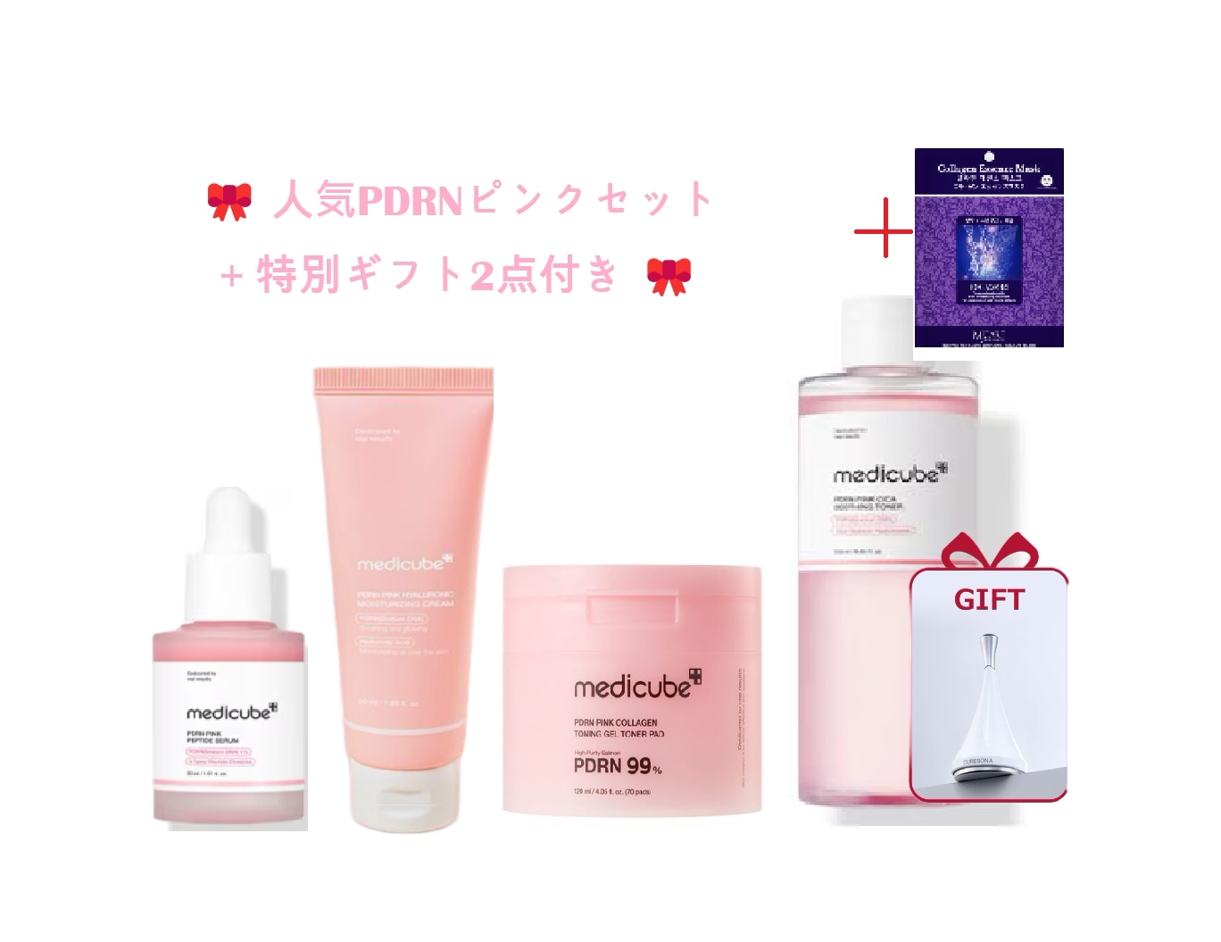 【人気PDRNセット 3/4/5種】[New ミスト]ピンクペプチドセラム30ml+ジェルトナーパッド70枚+ヒアルロンクリーム50ml+PDRNジェリーミスト100ml