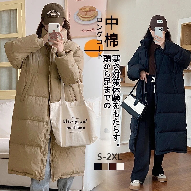 AWアウター新作 おしゃれ 立ち襟 中綿コート おしゃれ 流行り中綿コート 着痩せ 防寒カジュア 厚手 ロングコート 大きいサイズ アウター ダウンジャケット