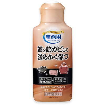 他サイト： アイメディア AIMEDIA 革を防カビして柔らかく保つ 1009923の商品画像