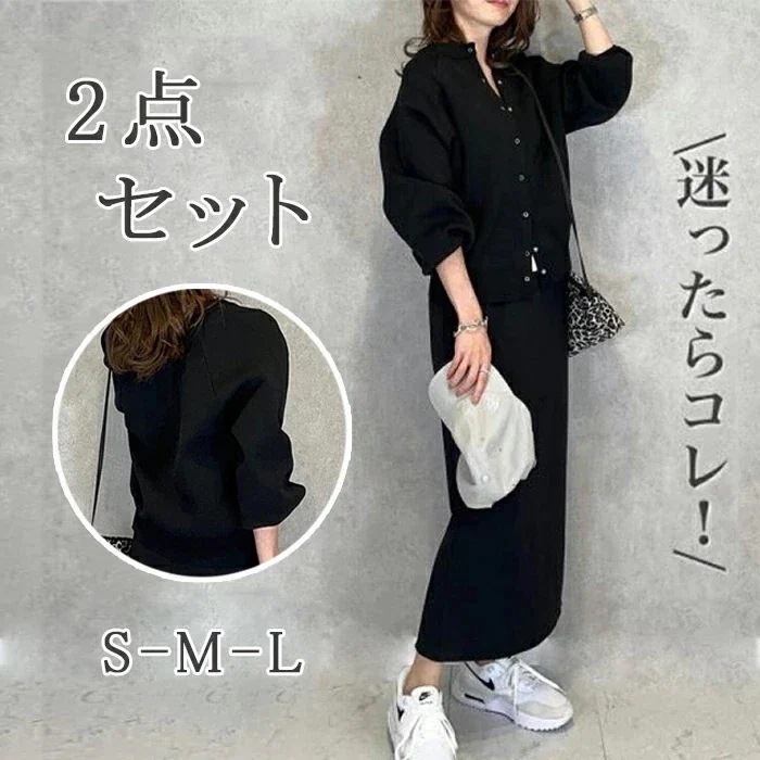 即納あり セットアップ レディース 上下セット レディース 2点セット 上下セット長袖 丸首 スカート 春服 秋服 薄手 スウェット ストレート ロングパンツ ルームウェア 部屋着 カジュアル 楽ち