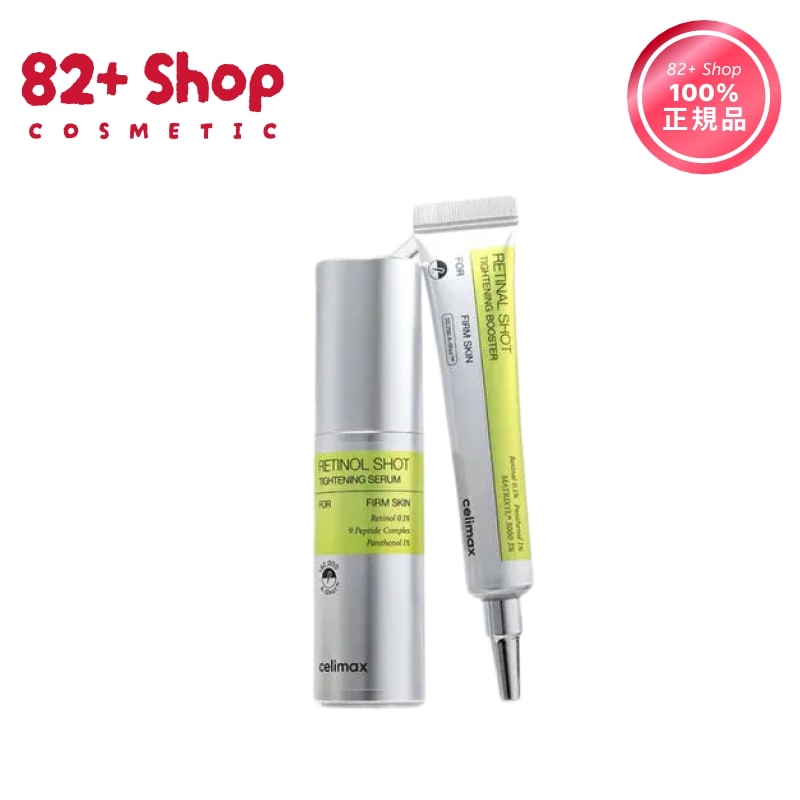 【ハリSET】レチナールショットブースター 15ml＋レチノールショットセラム 30ml