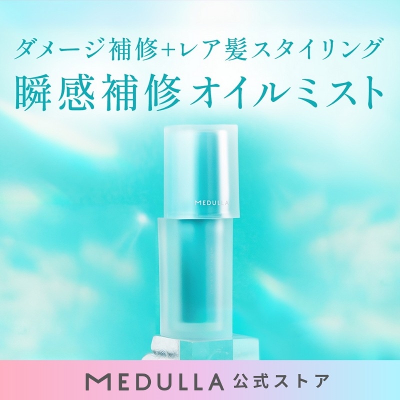 Qoo10] MEDULLA 【公式】メデュラ ハイパーリンクエアミス : ヘア